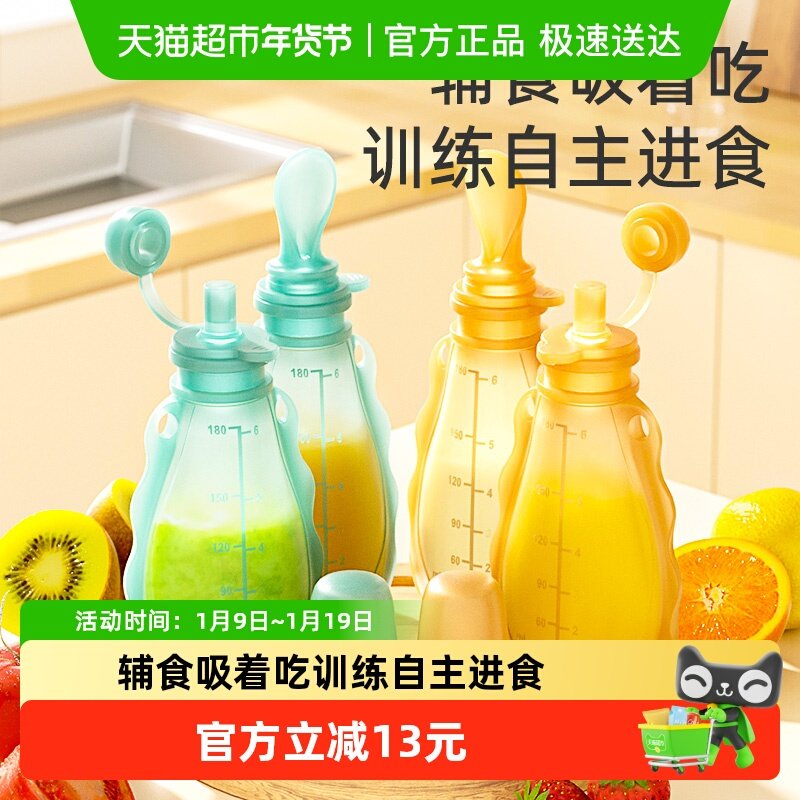 婴儿辅食袋奶瓶硅胶软勺宝宝挤压式米糊吸管母乳保鲜袋果泥袋神器