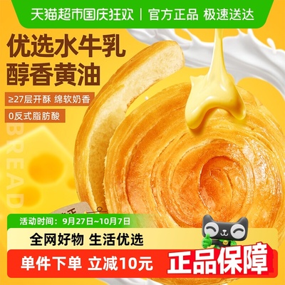 百草味黄油水牛乳手撕面包糕点