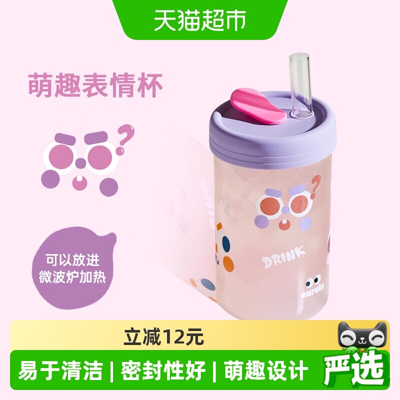 卡罗特安全玻璃吸管杯密封性好图片