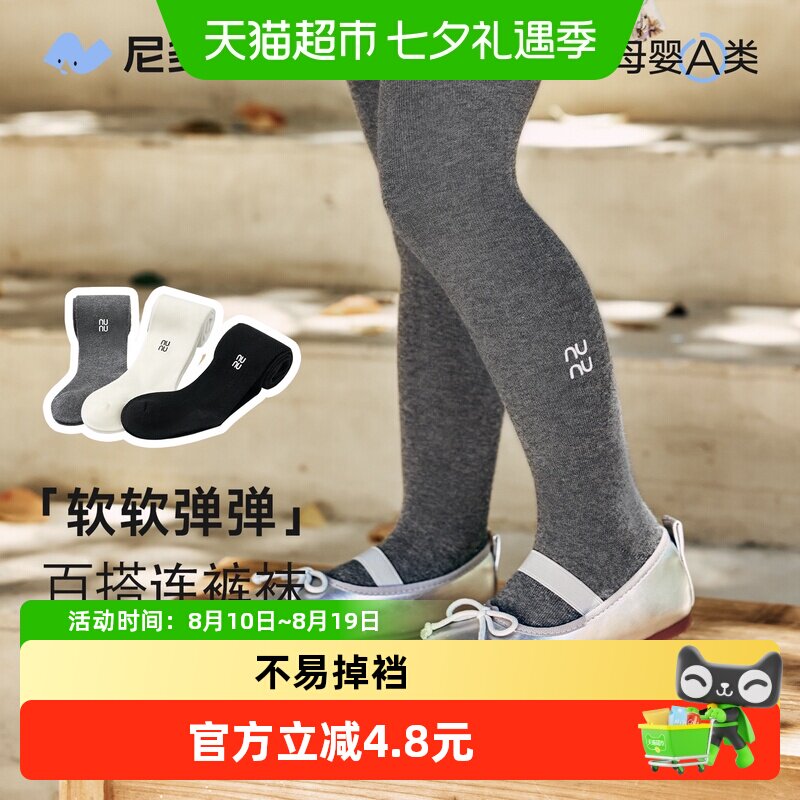 尼多熊春秋外穿打底裤儿童连裤袜