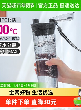 特百惠晶彩max塑料水杯大容量运动水杯便携防摔少女男学生高颜值