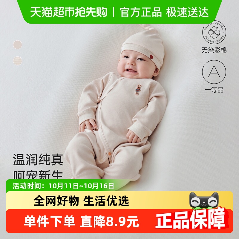 babylove新生儿连体衣春秋季纯棉和尚服彩棉婴儿衣服初生宝宝哈衣