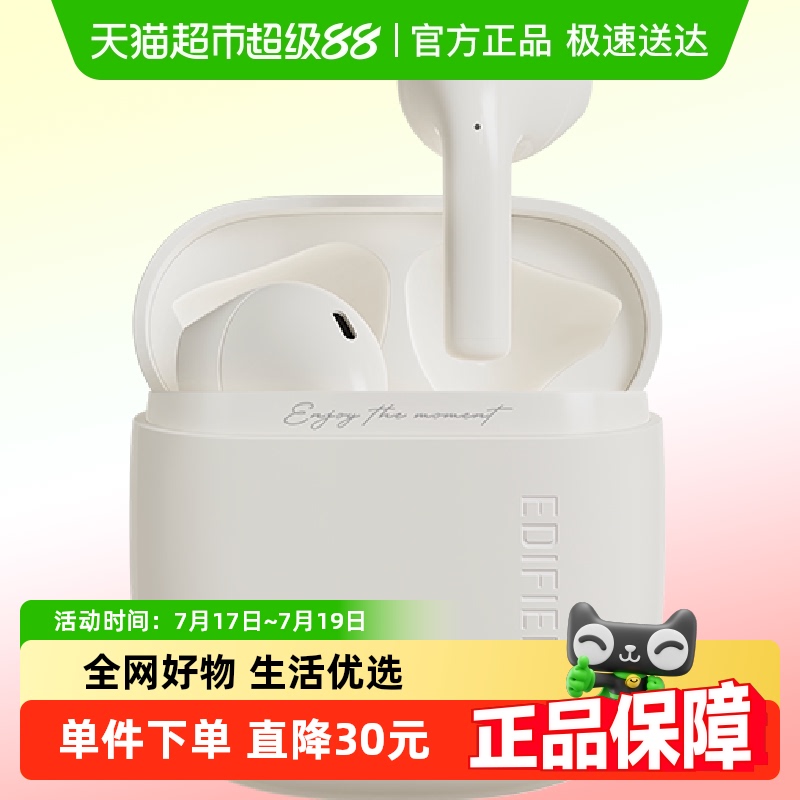 漫步者新款运动半入耳蓝牙耳机