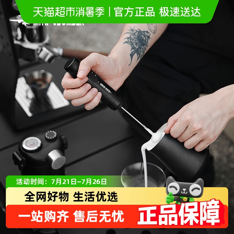 轰炸机魔术师手持电动打奶泡器