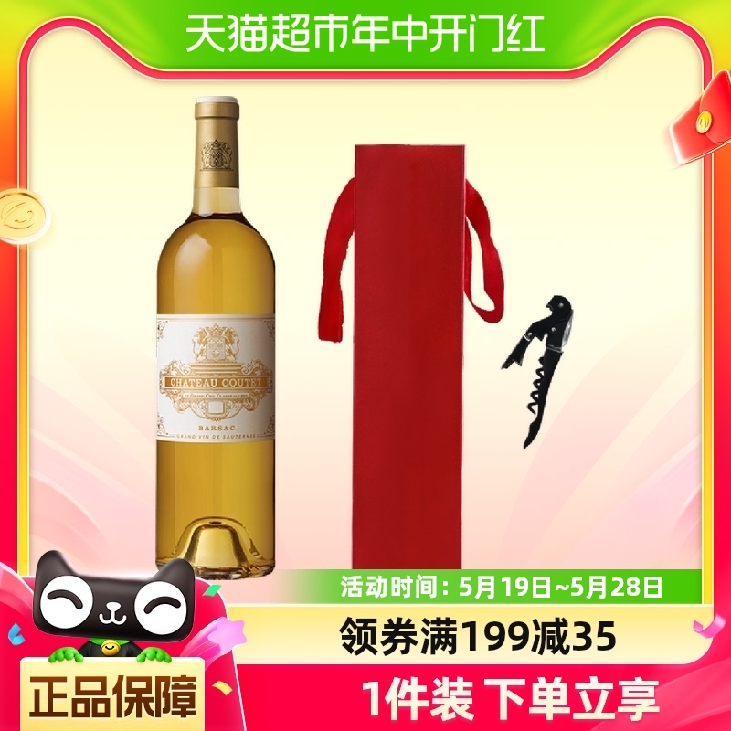 古岱酒庄贵腐甜白葡萄酒法国原瓶进口08苏玳一级庄Chateau Coutet 酒类 干白静态葡萄酒 原图主图