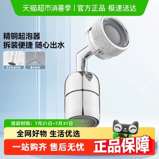 摩恩多功能起泡器厨房卫生间洗脸盆家用配件龙头水嘴延伸器防溅水