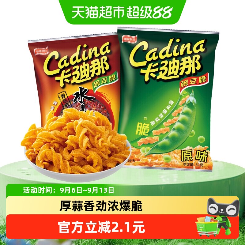 卡迪那原味水煮鱼豌豆脆52g×2袋图片