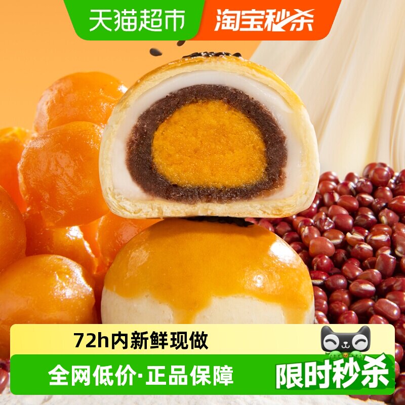 轩妈蛋黄酥糕点礼盒短保早餐糕点伴手礼点心办公室零食休闲小吃