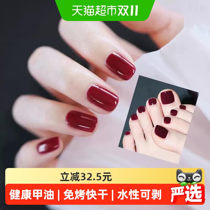 MissCandy糖果小姐健康指甲油持久可剥多色2026新款手脚趾猫眼