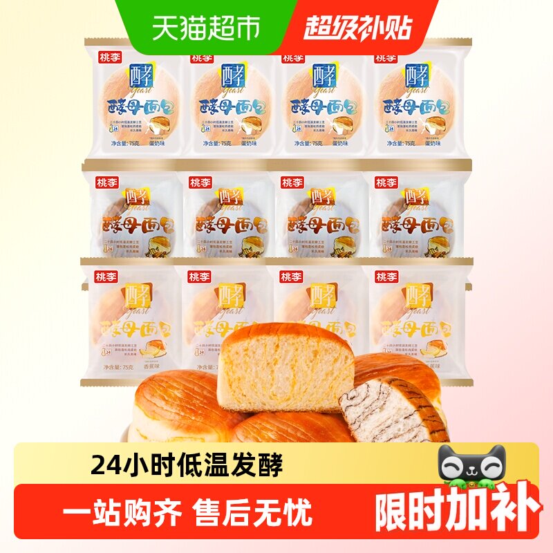 桃李酵母面包多口味松软可口图片