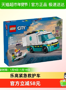 乐高紧急救护车60451儿童拼搭积木玩具【6仓正品行货】