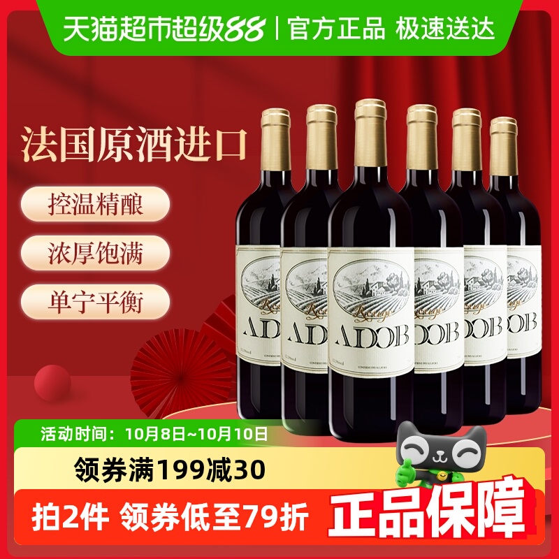 爱多堡进口干红整箱装