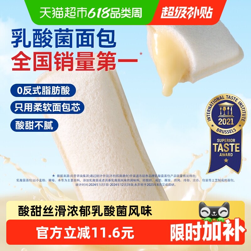 豪士乳酸菌口袋夹心面包健康速食上班早餐下午茶休闲开学零食糕点