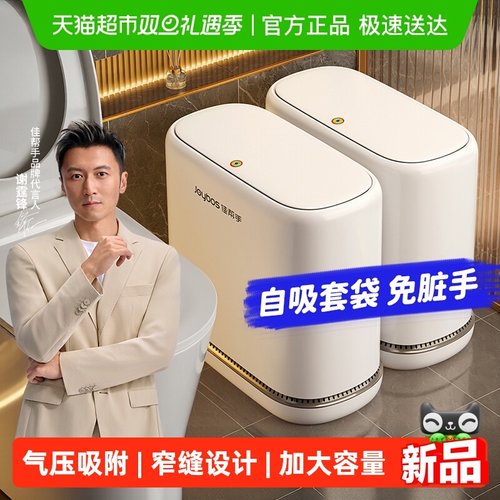 佳帮手夹缝免脏手垃圾桶