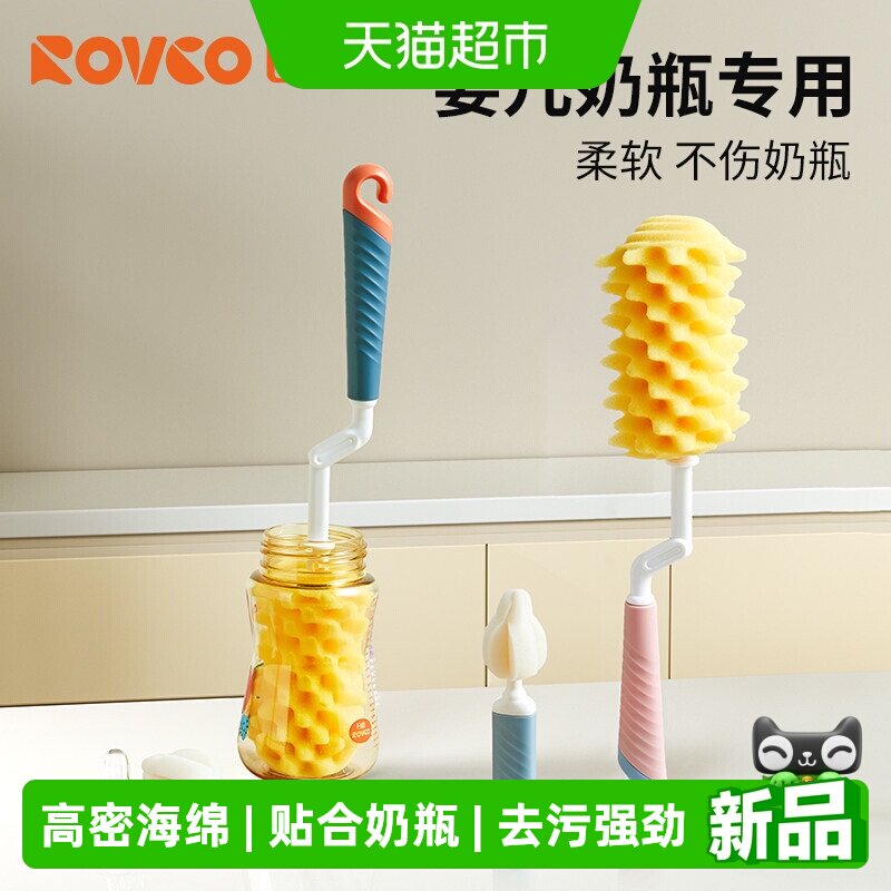日康婴儿奶嘴刷新生儿海绵清洁工具宝宝奶瓶刷套装清洗水杯吸管刷