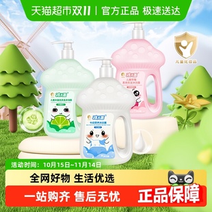 孩儿面儿童洗发沐浴露洗沐二合一亲肤幼滑呵护发肤
