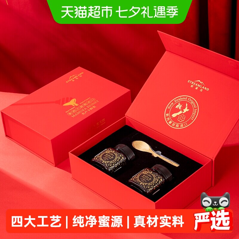 Streamland新溪岛麦卢卡蜂蜜礼盒UMF5新西兰进口250g2瓶纯净