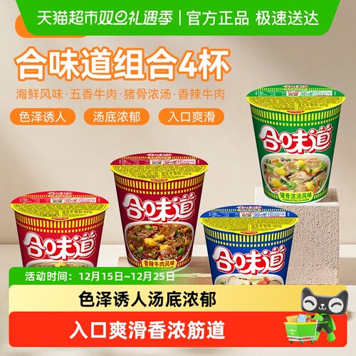 日清海鲜猪骨风味方便面夜宵泡面