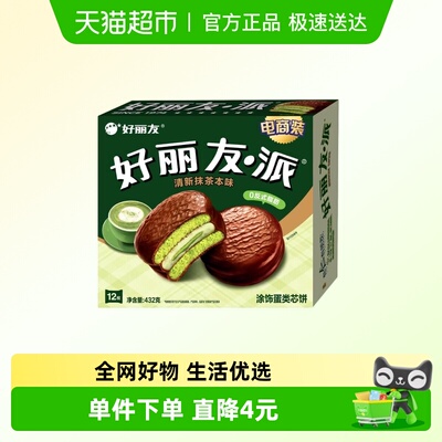 好丽友蛋糕类年货零食糕点