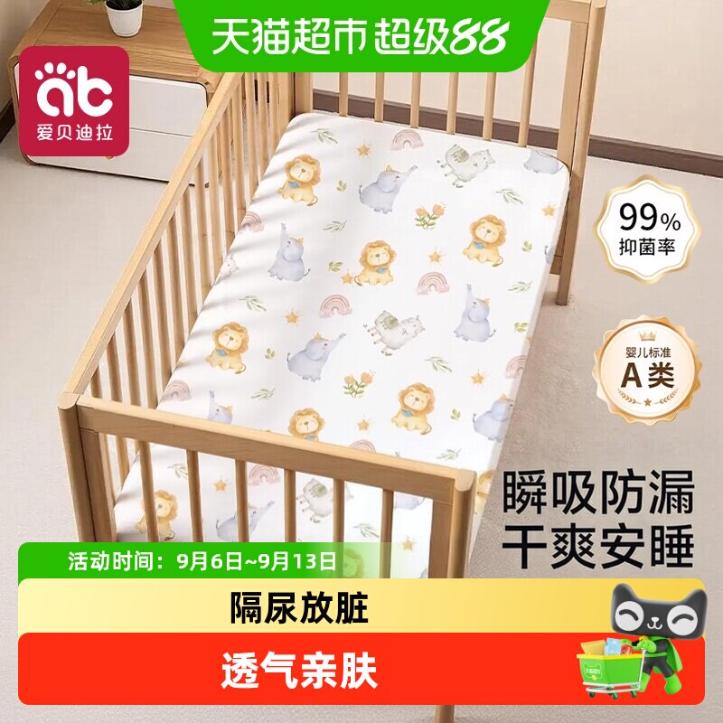 婴儿床床笠纯棉幼儿园宝宝专用床套罩儿童床上用品防水拼接床床单