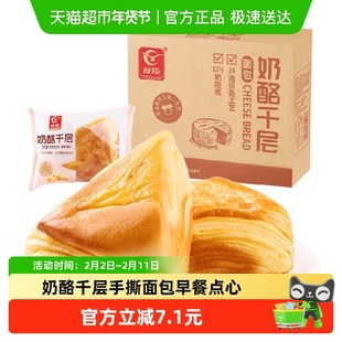 友臣奶酪千层手撕全麦面包糕点心早代餐整箱休闲小零食下午茶