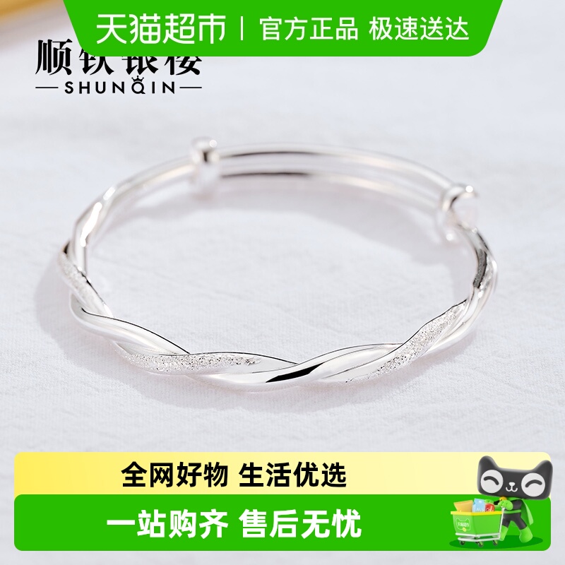 顺钦银楼纯银莫比乌斯环足银手镯