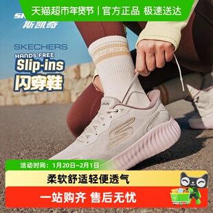 斯凯奇闪穿鞋女款运动鞋网面透气回弹鞋垫舒适
