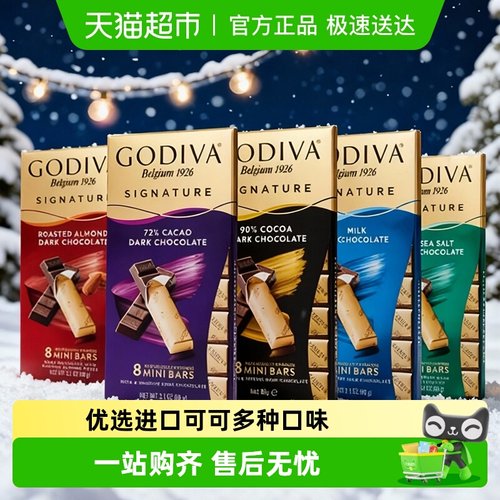 歌帝梵醇享系列可可黑巧巧克力