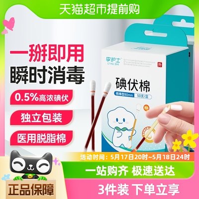 医用级50支拒绝黑心棉1件包邮