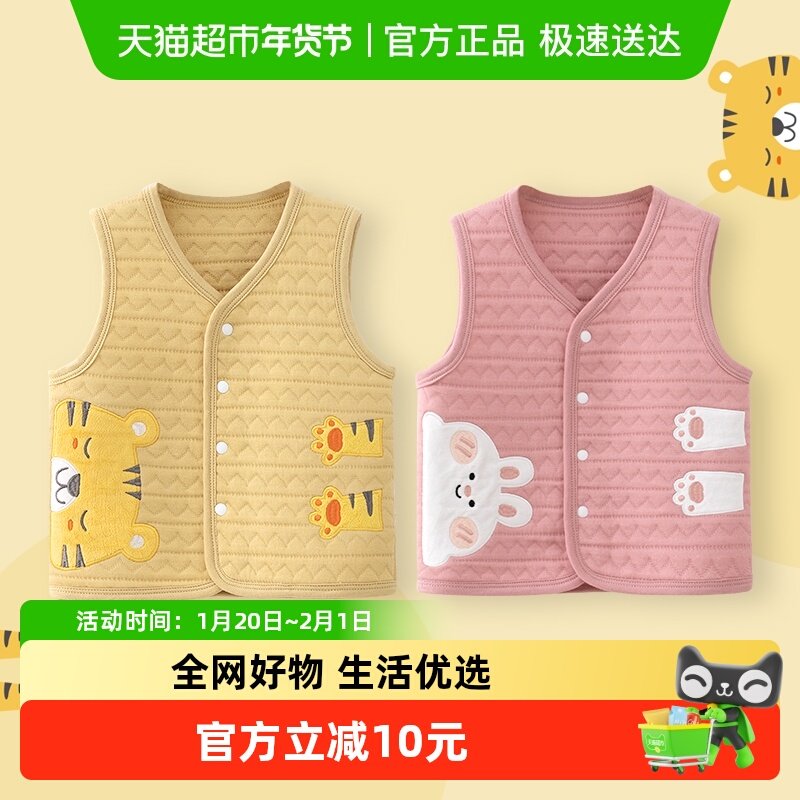 婴蓓依婴儿马甲秋冬外穿女孩儿童棉坎肩宝宝马甲刺绣男童保暖背心,童装/婴儿装/亲子装,马甲,淘宝优惠券,粉丝福利购,淘宝优惠卷