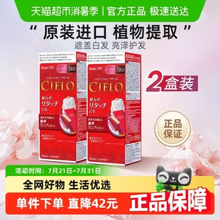 进口植物萃取染发剂膏男女遮白发官方正品 宣若原装