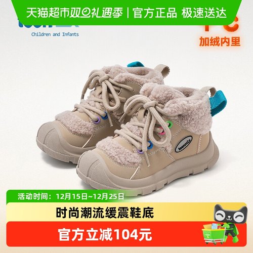 Teenmix/天美意保暖儿童运动鞋