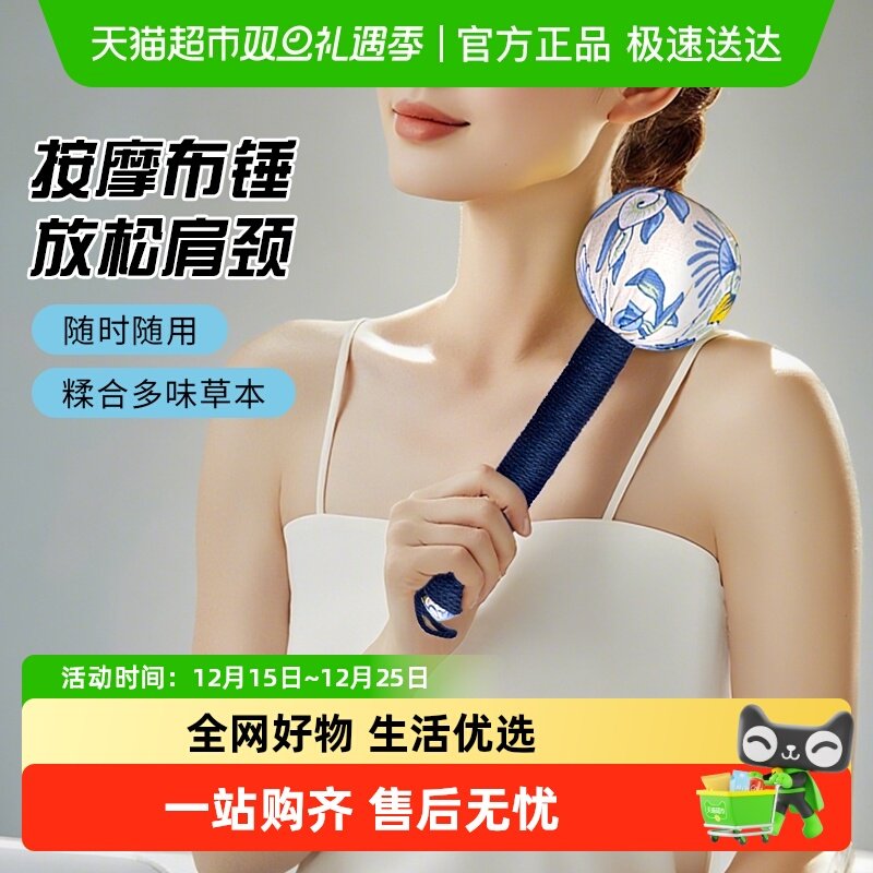 宜思洁全身疏通捶背养生艾草锤