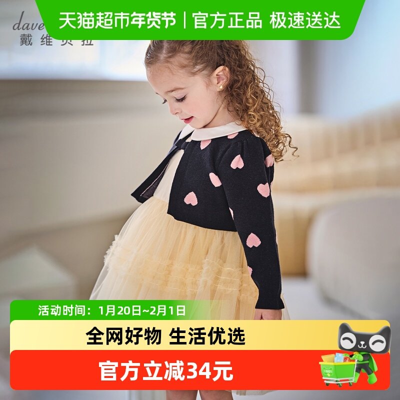 戴维贝拉儿童毛衣连衣裙女童新款网纱公主裙女宝宝2025秋装裙子,童装/婴儿装/亲子装,连衣裙,淘宝优惠券,粉丝福利购,淘宝优惠卷