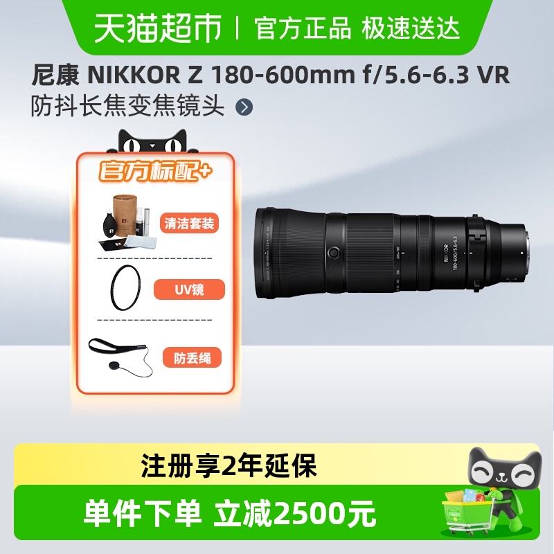 Nikon/尼康Z180-600镜头