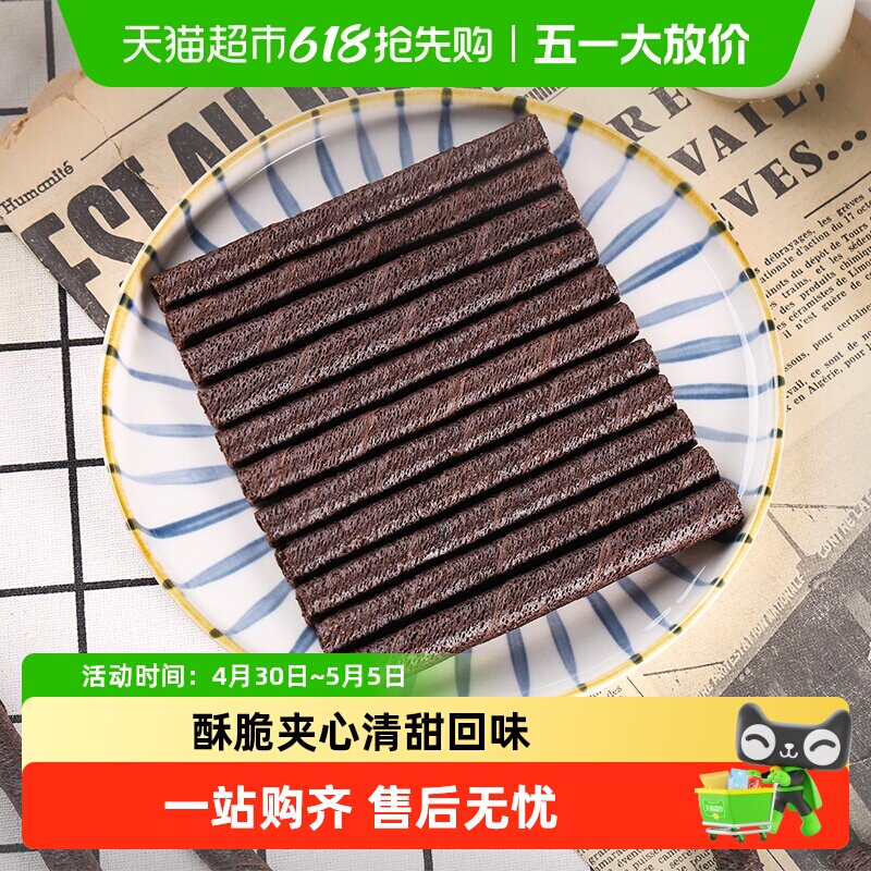 奥利奥熊猫蛋卷巧脆卷威化饼干香草味55g休闲小零食