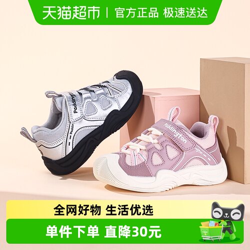 帕丁顿熊透气软底儿童休闲运动鞋