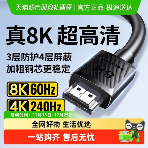 绿联hdmi2.1高清线8K投影仪