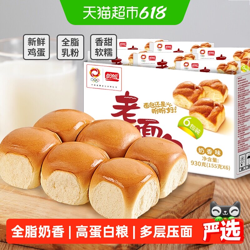 盼盼糕点老面包整箱营养早餐蛋糕点心手撕面包休闲零食小吃送礼盒