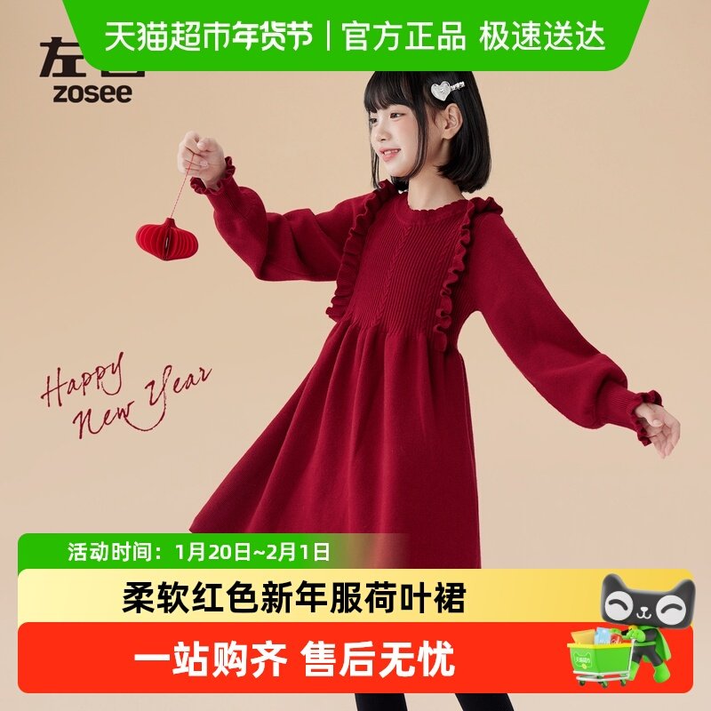 左西童装女童红色连衣裙儿童秋冬季2025新款女孩大童新年服荷叶裙,童装/婴儿装/亲子装,连衣裙,淘宝优惠券,粉丝福利购,淘宝优惠卷