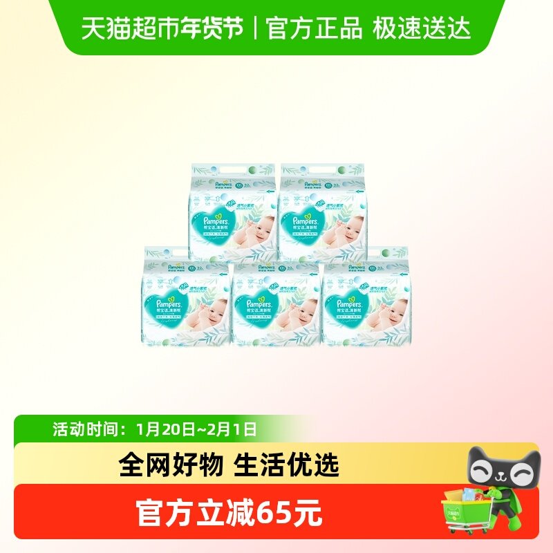【k姐推荐】帮宝适清新帮纸尿裤拉拉裤尿不湿超薄透气,婴童尿裤,纸尿裤正装,淘宝优惠券,粉丝福利购,淘宝优惠卷