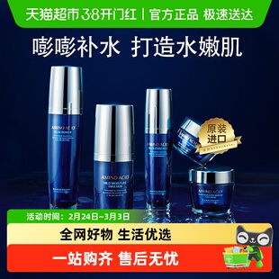 花印进口高端水漾润透颜补水保湿改善干燥滋润乳液面霜化妆品套装