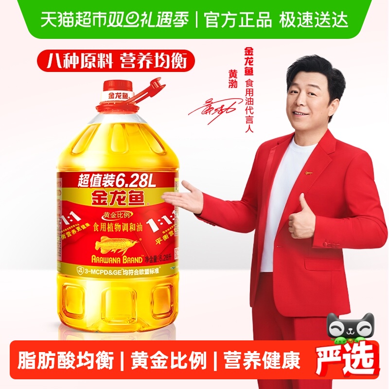 金龙鱼黄金比例食用植物调和油6.28L/桶 食用油 专利好油