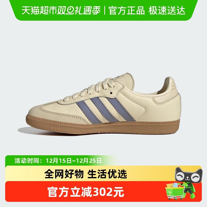 Adidas阿迪达斯女小白鞋