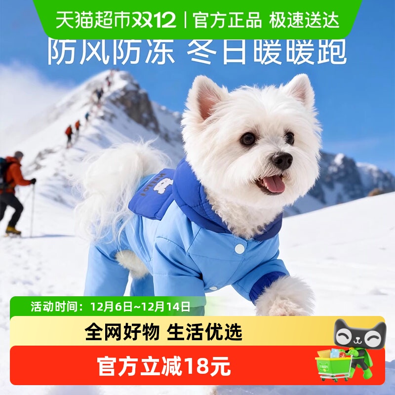 嬉皮狗小狗狗四脚保暖羽绒服