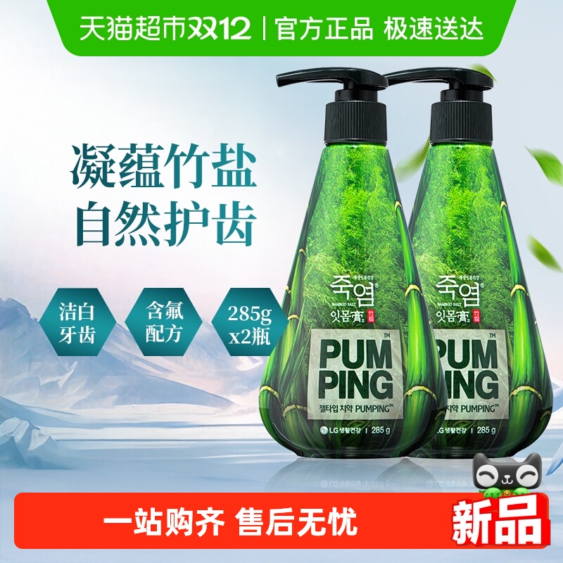 BAMBOOSALT/竹盐清新薄荷牙膏