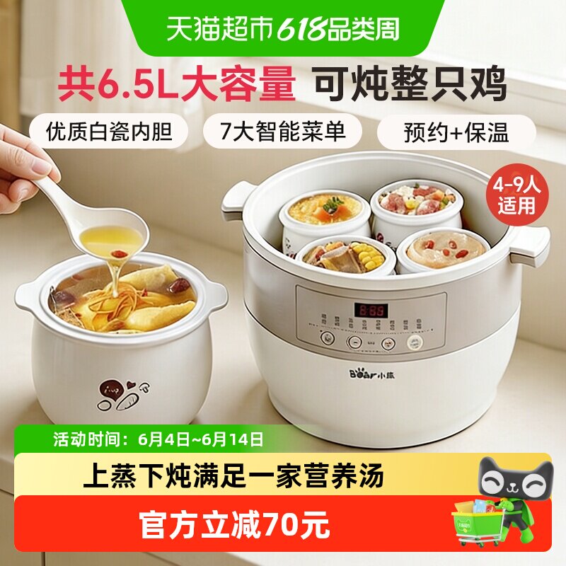小熊电炖锅电炖盅隔水炖家用全自动大容量煮粥锅煲汤锅炖锅烹饪机