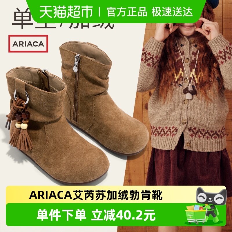 ARIACA艾芮苏冬季新款儿童堆堆靴