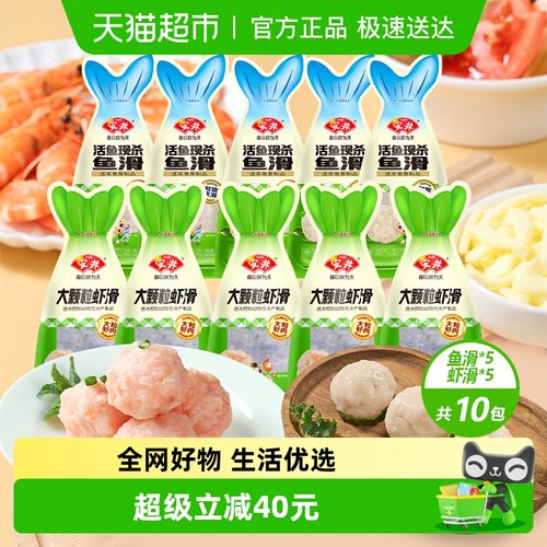 安井大颗粒虾滑