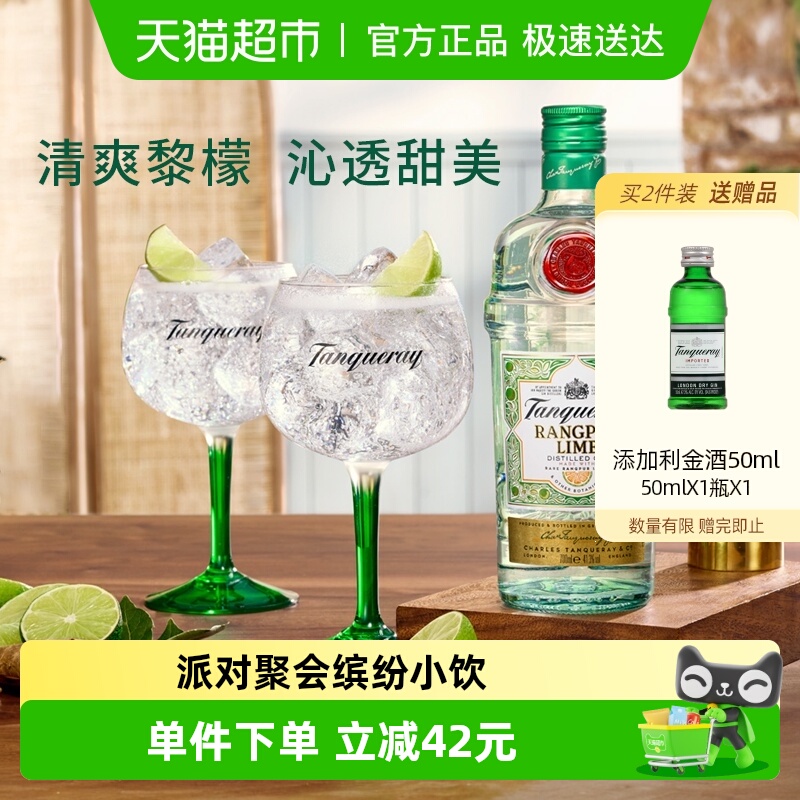 现货进口英国原装添加利金酒